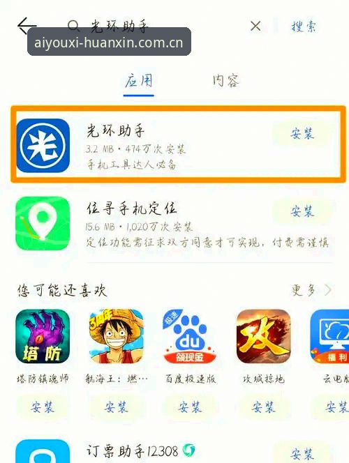 爱游戏官网官方主站app ios端下载 爱游戏官网官方主站app ios端下载,一份非官方的“官方”体验指南
